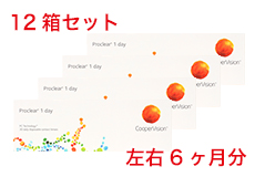 プロクリアワンデー(クーパービジョン)(12箱セット) プロクリアワンデー(クーパービジョン)(12箱セット)