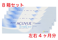 ワンデーアキュビュートゥルーアイ(8箱セット) ワンデーアキュビュートゥルーアイ(8箱セット)