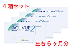 2ウィークアキュビュー(4箱セット) 2ウィークアキュビュー(4箱セット)