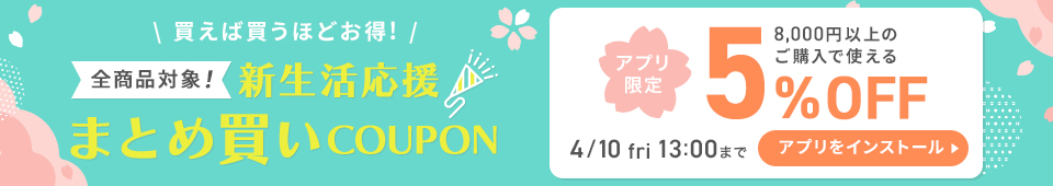 ポイントバックキャンペーン