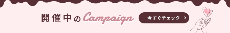 キャンペーン扉ページ