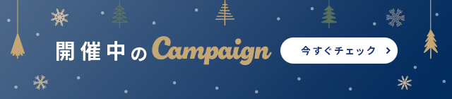 キャンペーン扉ページ