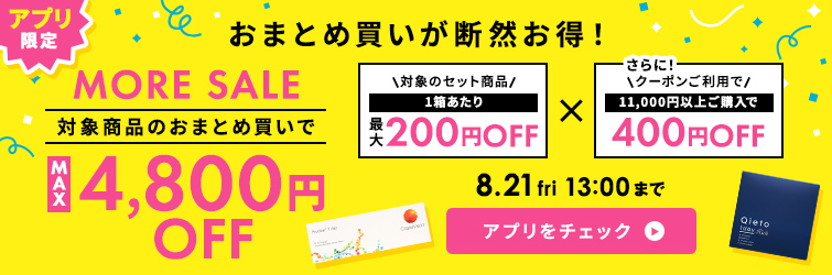 MORE SALE