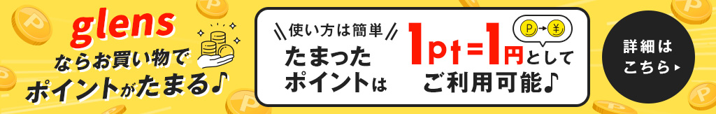 ポイント認知拡大バナー