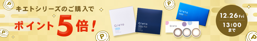 ポイントアップ