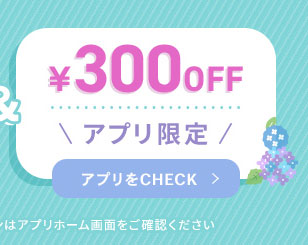 梅雨のショッピング応援クーポン