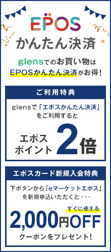 エポス