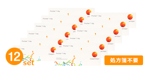 プロクリアワンデー クーパービジョン 12箱セット 使い捨てコンタクトレンズ専門通販サイト Glens
