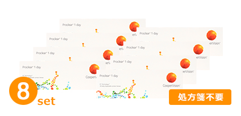 プロクリアワンデー クーパービジョン 8箱セット 使い捨てコンタクトレンズ専門通販サイト Glens