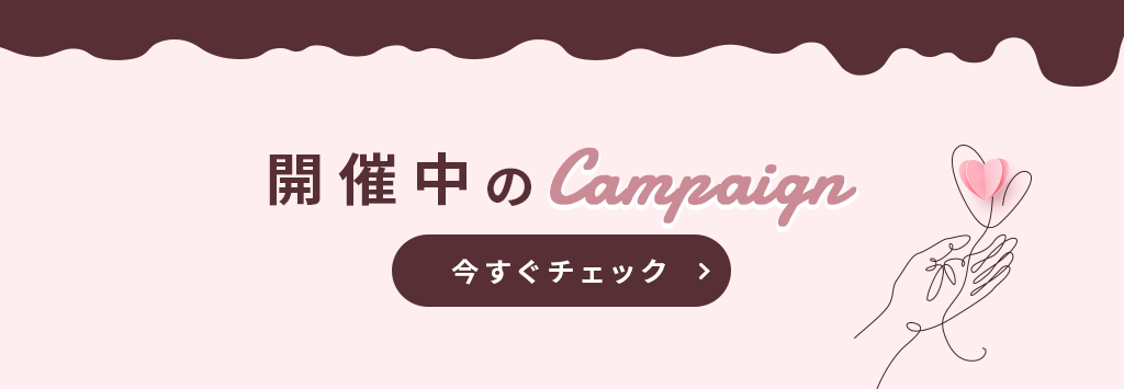 キャンペーン扉ページ