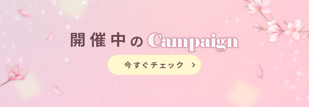 キャンペーン扉ページ