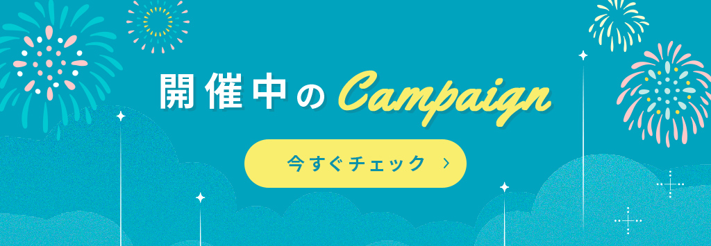 キャンペーン扉ページ