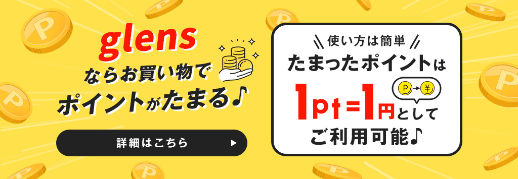 ポイント認知拡大バナー