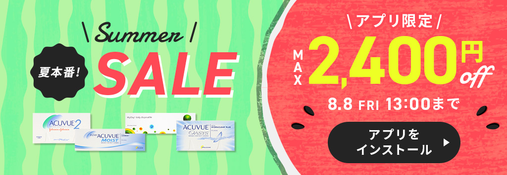 SUMMER SALE
