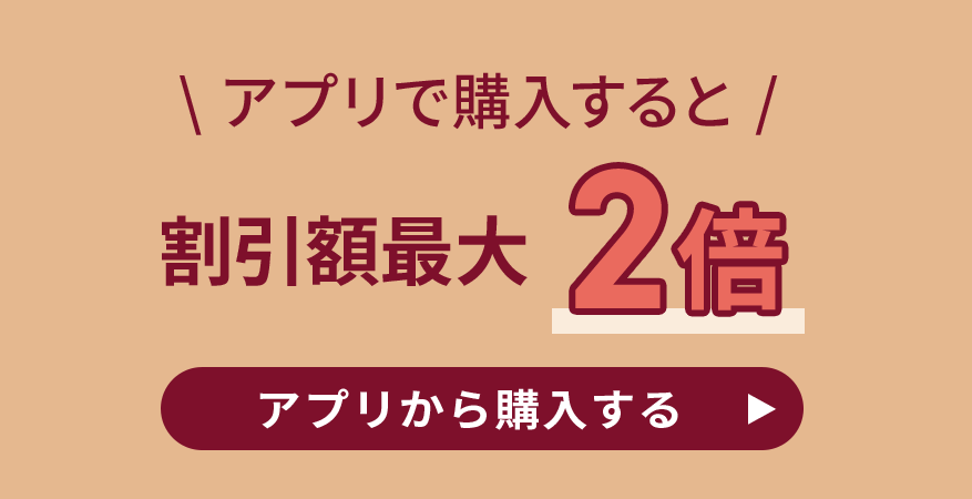 Qietoブランドセール