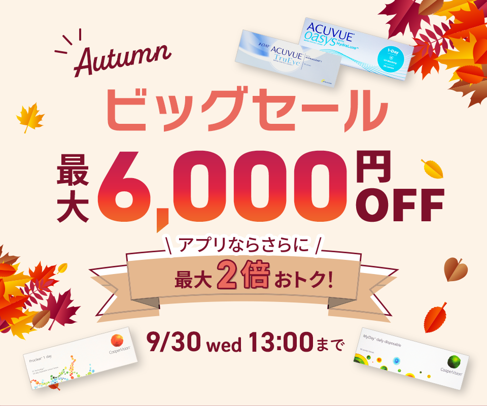 Qietoメガセール