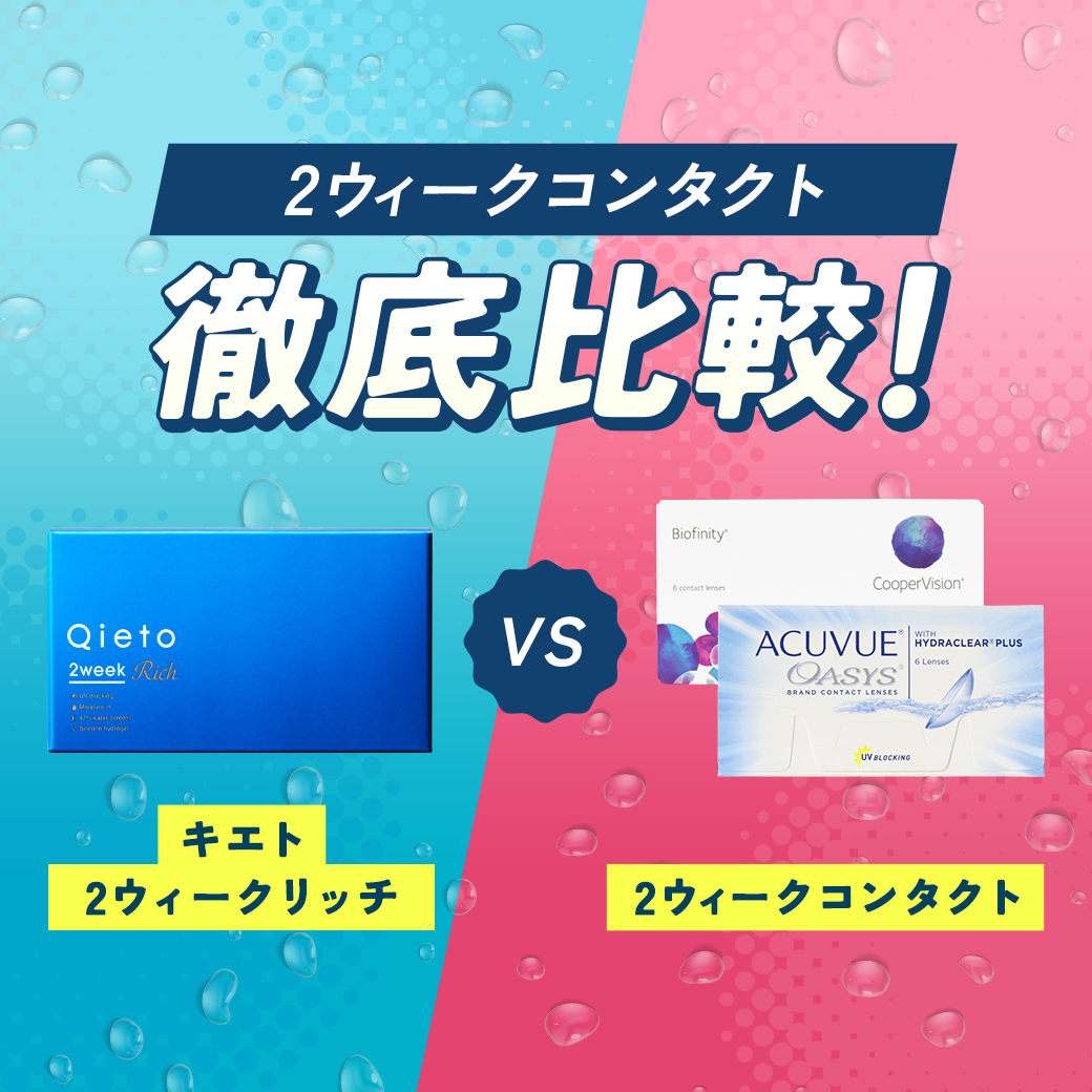 SQ2比較