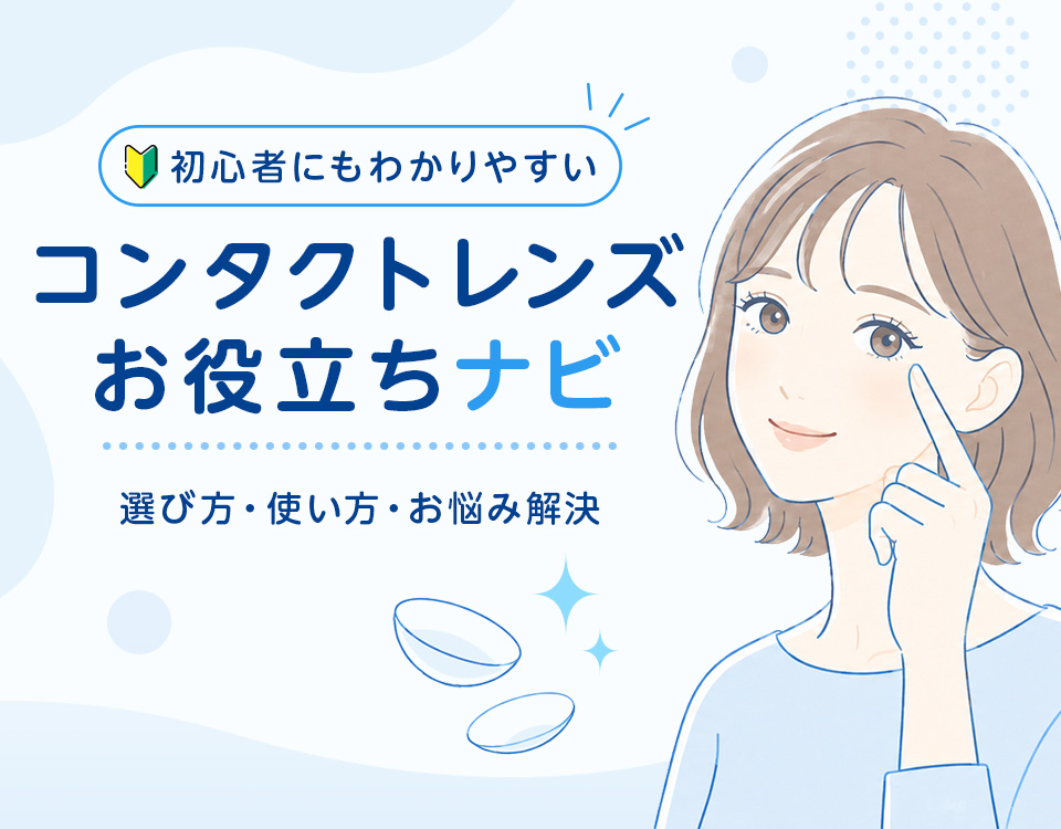 要チェック！クーポン一覧