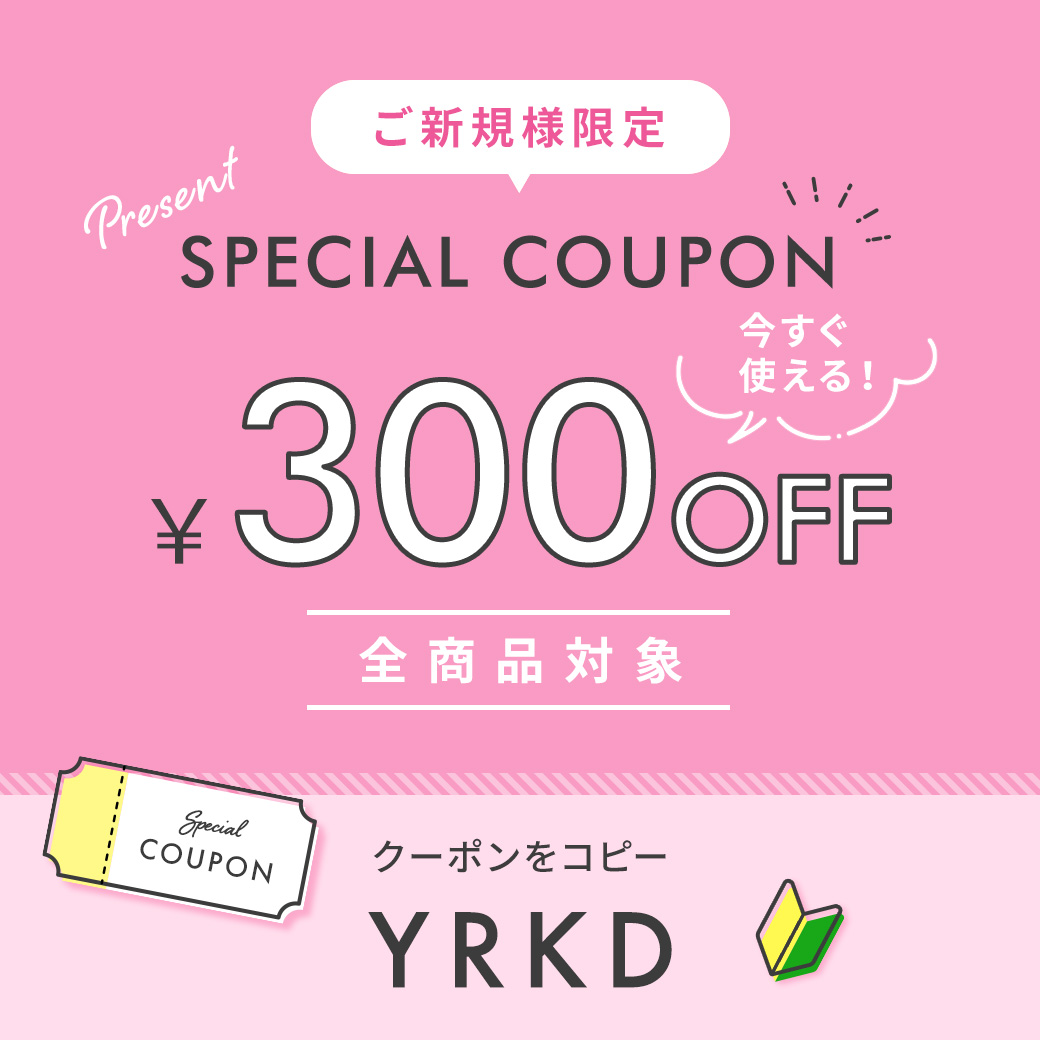 300円OFF