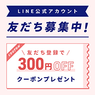 line公式アカウント