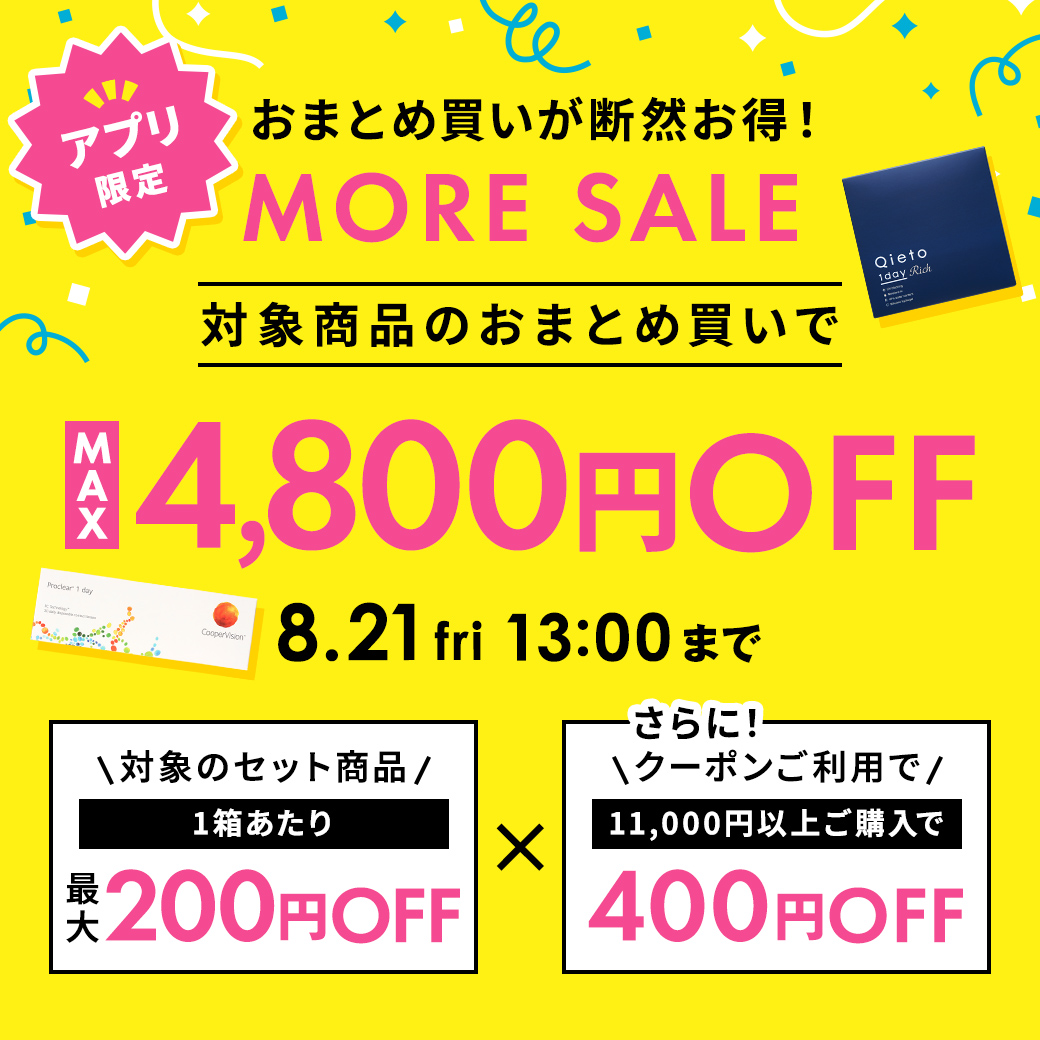 MORE SALE