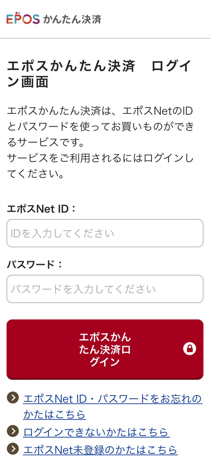 ログイン