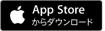 appストアからダウンロード