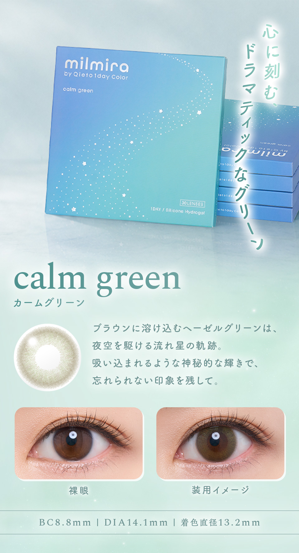 calm green