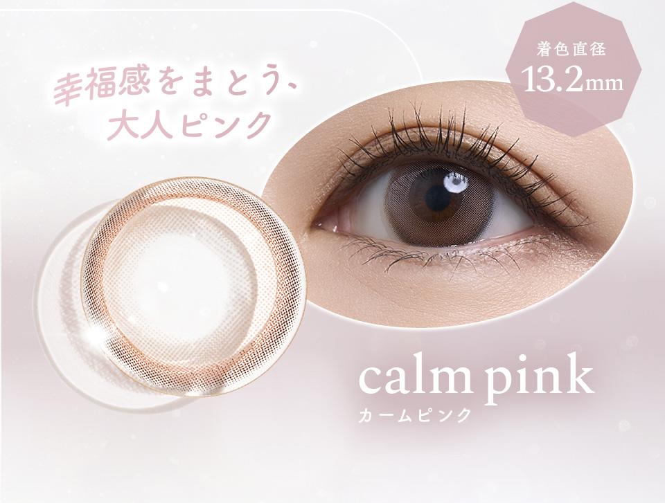 calm pink