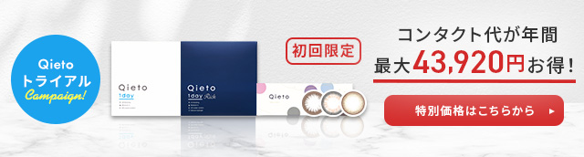 初回限定特別価格はこちら