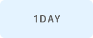 1DAYコンタクト