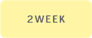 2WEEKコンタクト