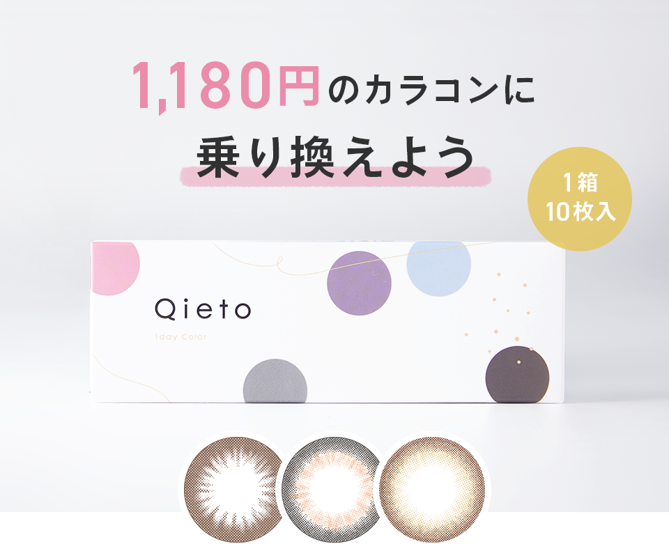 Qieto 1day Color