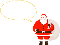 クーポン利用で応募完了！